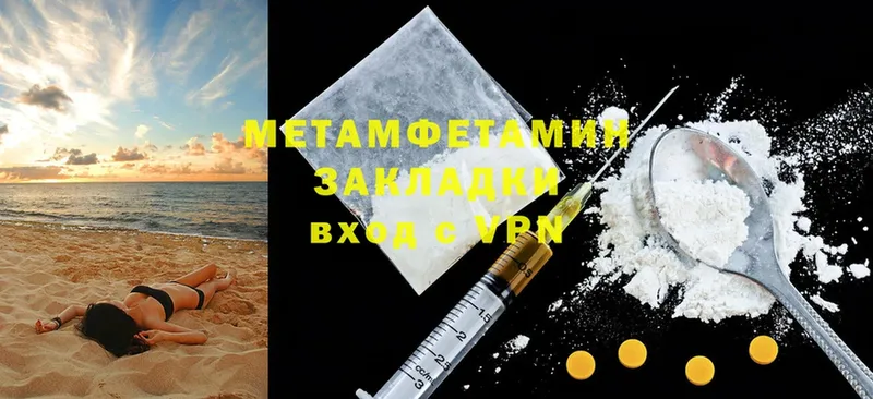 Метамфетамин витя  мега зеркало  Городец 